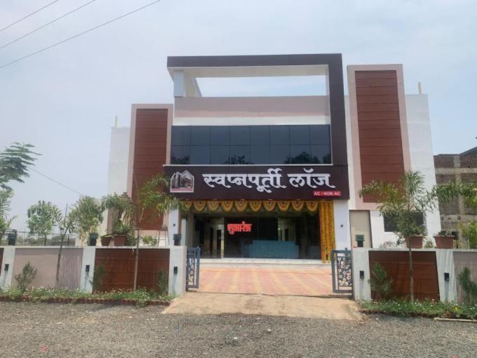 Swapnapurti Lodge, Akkalkot Akalkot Extérieur photo